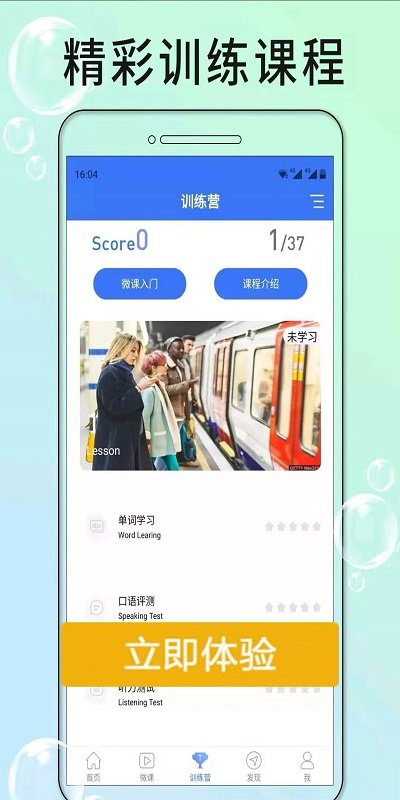 英语六级听力软件安卓版 v7.2.00610