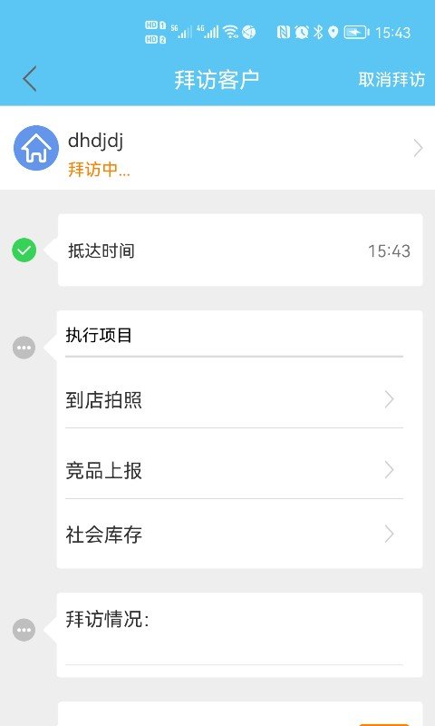 开门生活卖家平台安卓版 v3.3.2