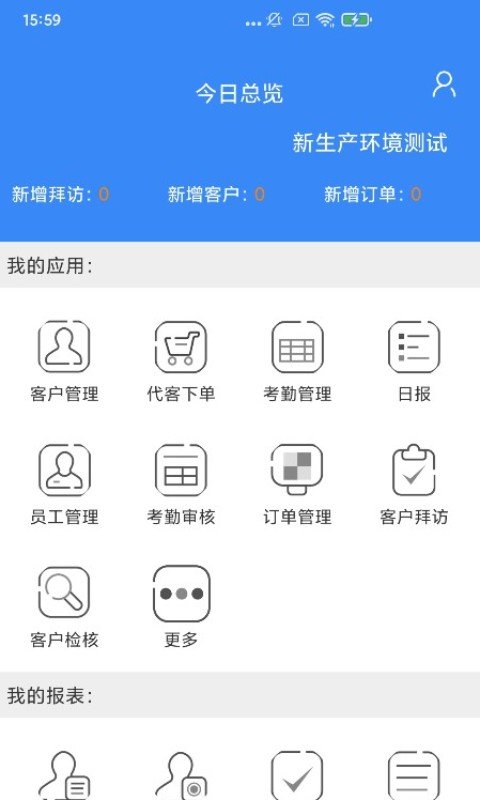 开门生活卖家平台安卓版 v3.3.2