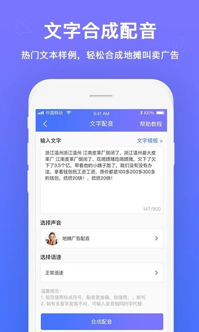 配音大师软件安卓版 v1.1.2