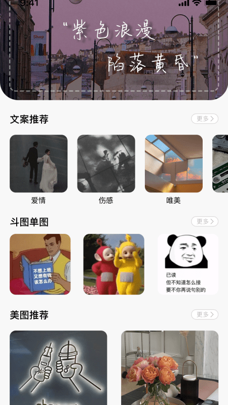 朋友圈文学安卓版 v1.1