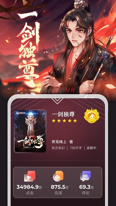 纵横小说网免费版 v7.2.1.08