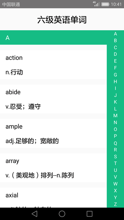 英语四六级备考安卓版 v3.6.2