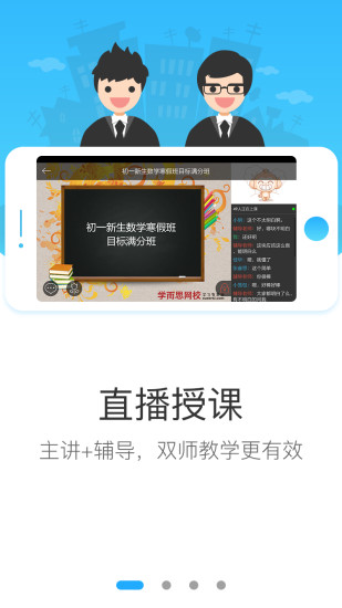 学而思网校题库免费版