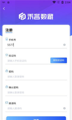 禾言数藏