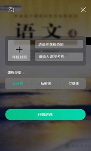 从师求学安卓版