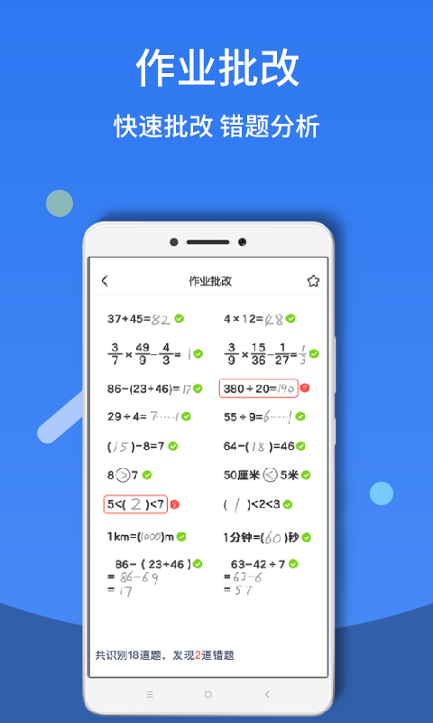 作业答案帮完整版