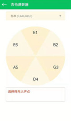 视唱练耳大师手机版