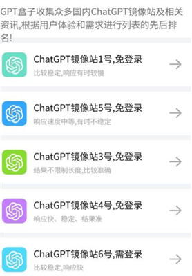 gpt盒子中文版