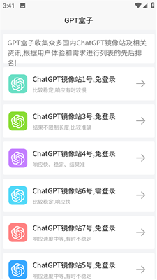 gpt盒子中文版