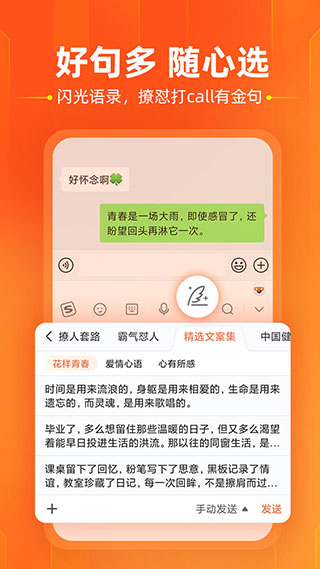 搜狗输入法官方版