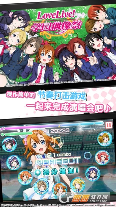 lovelive学园偶像祭全明星