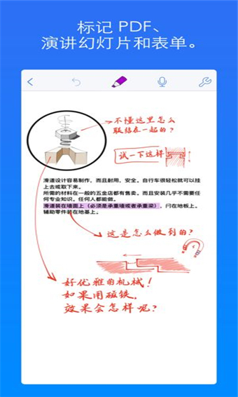 Notability免费版