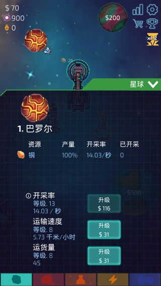 闲置星球矿工汉化版