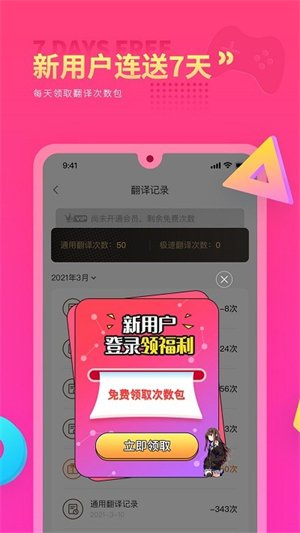 Qoo游戏翻译器免费版