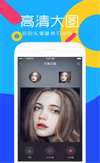 头像吧app正版