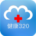 健康320安卓版 V6.3.0