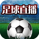 足球直播在线版 V1.0.1