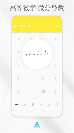 解方程计算器手机版