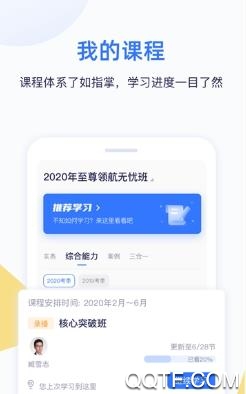 嗨学课堂免费版 V5.5.41截图1