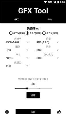 gfx画质助手