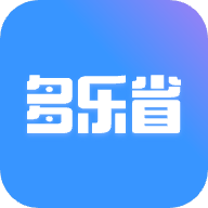 多乐省app安卓版 V1.0.0