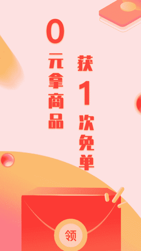 悦享商城