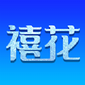 禧花生活官方版 V1.0.1