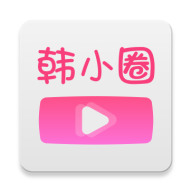 韩小圈在线版 V1.1.0