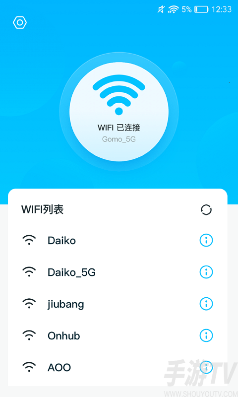 灵鸟wifi助手