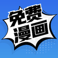 免费漫画在线观看版 V191.6.tg05.204