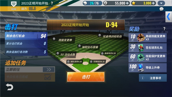 MLB9局职棒24手游