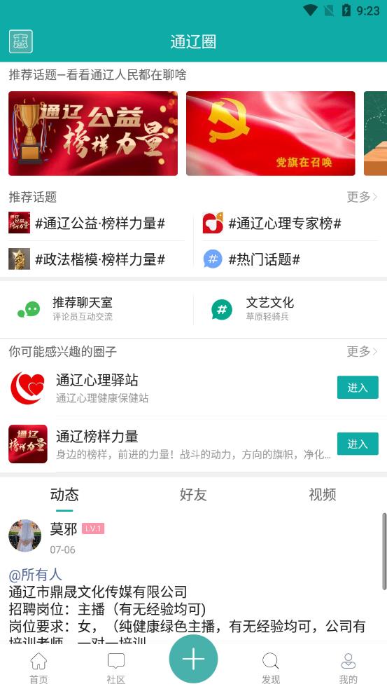 通辽惠民网