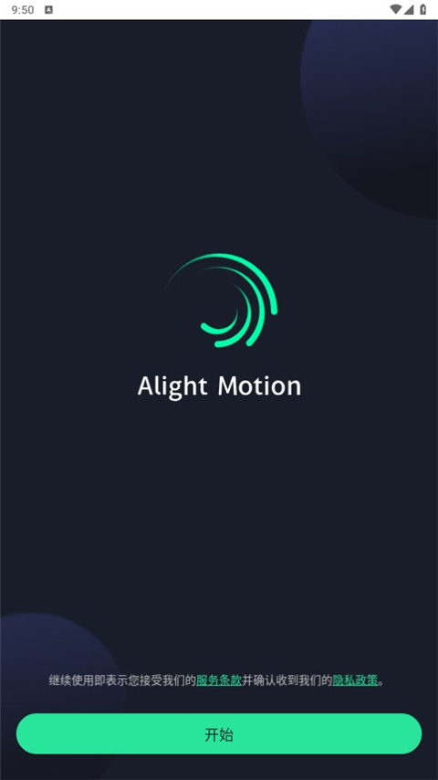 alight motion