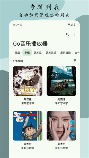 Go音乐播放器