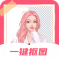 智能一键抠图P图手机版 V3.2.4