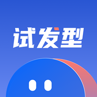 发型设计屋免费版 V1.0.0