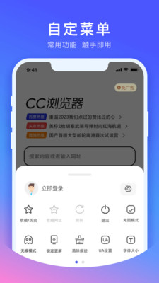 cc浏览器