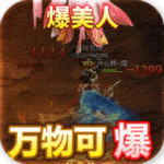 魅影之刃无限爆充值版 V1.0.0