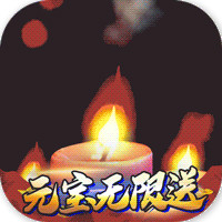 鬼吹灯之牧野诡事送全GM版 V1.0.0