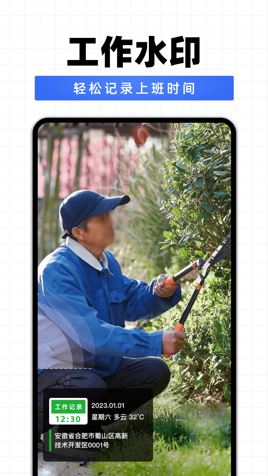 每日拍照水印相机软件