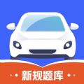 驾考全能王免费版 V1.0.0