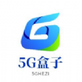 5G盒子安卓版 V1.0.0