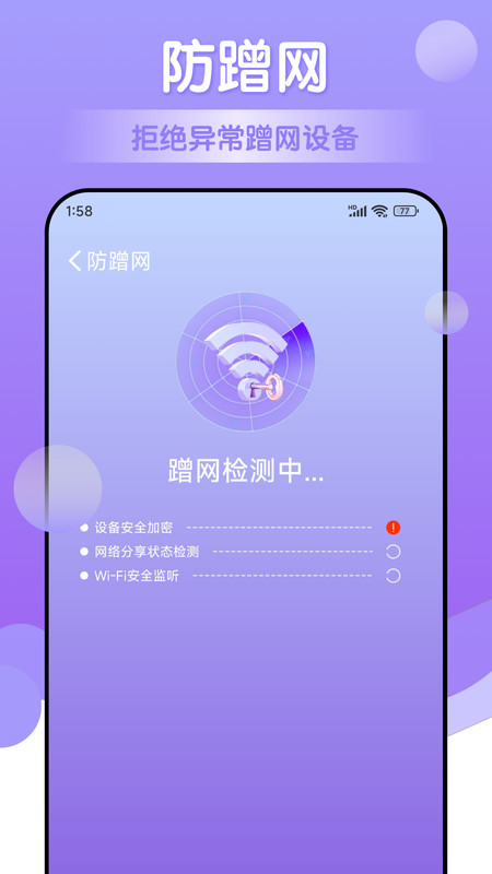 万能免费wifi