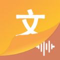 文字语音王app安卓版 V5.0.5