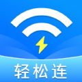 万能WIFI轻松连正版 V1.0.4.8