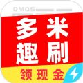 多米趣刷极速版 V5.8.3