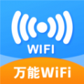 附近wifi快连安卓版 V1.0.0