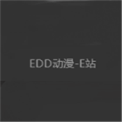 edd次元的避风港破解版 V1.0