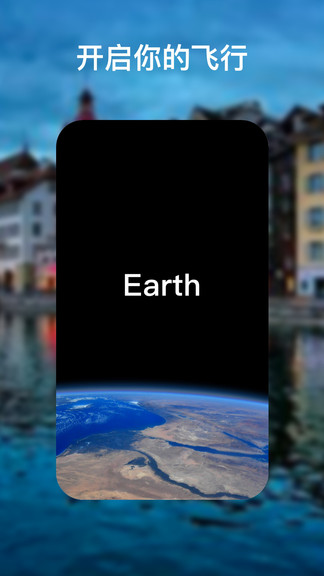 Earth地球